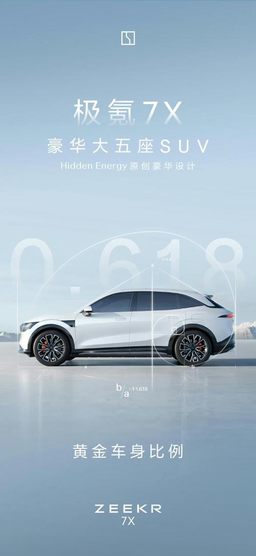 东莞206雪佛兰的品牌故事与传播，极氪X紧凑型SUV的时尚与科技